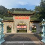 真巖寺祈安報恩梁皇法會